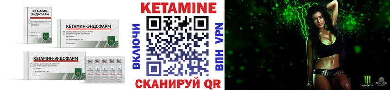 КЕТАМИН VHQ закладка Новодвинск
