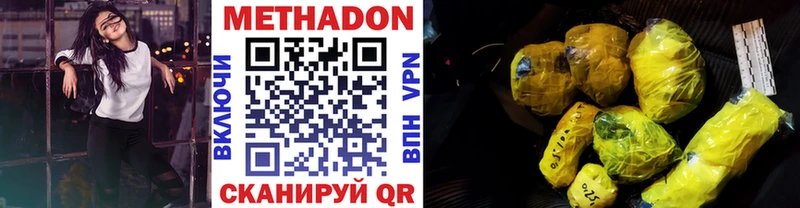 гидра ONION  Новодвинск  МЕТАДОН VHQ 